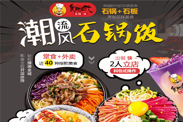 加盟