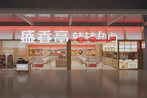 盛香亭热卤加盟