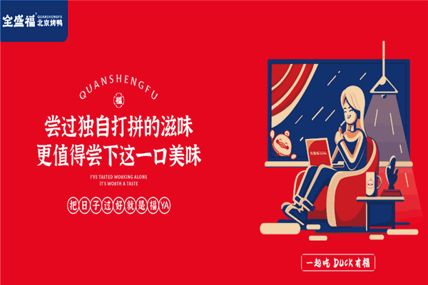 加盟