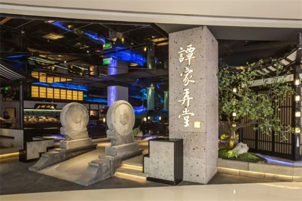 谭家弄堂加盟