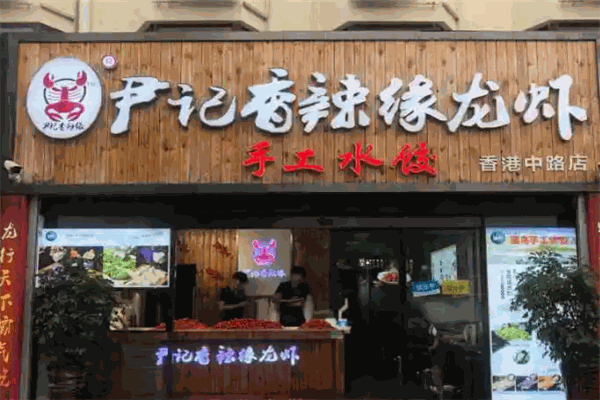 加盟