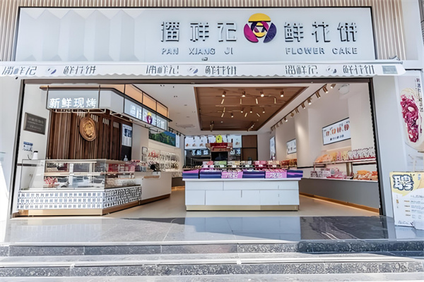 潘祥记鲜花饼加盟