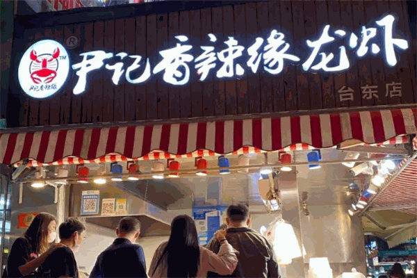 加盟