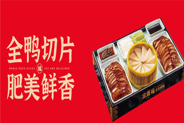 加盟