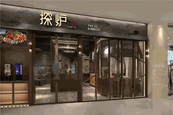 加盟
