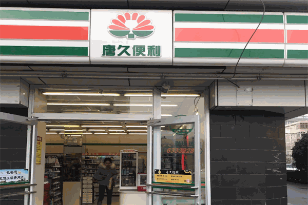 加盟