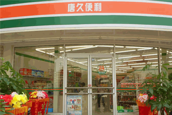 加盟