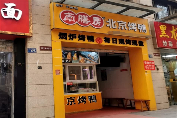 南膳房北京烤鸭加盟