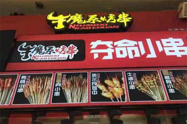 加盟
