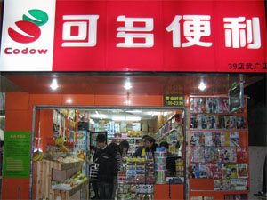 加盟