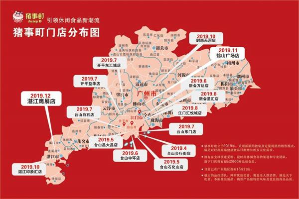 加盟