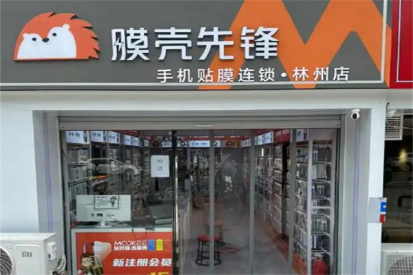 膜壳先锋加盟