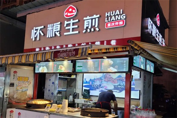怀粮生煎加盟