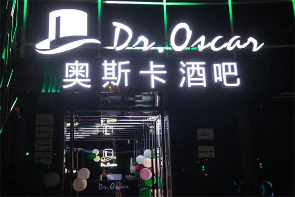 奥斯卡酒吧加盟