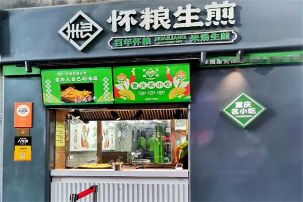 怀粮生煎加盟