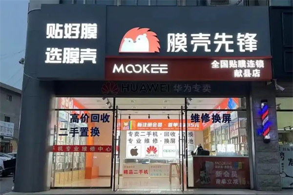 膜壳先锋加盟