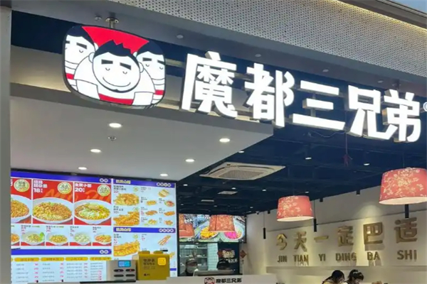 魔都三兄弟酸辣粉加盟