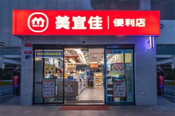 加盟