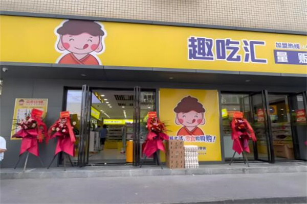 加盟