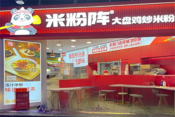 米粉阵加盟