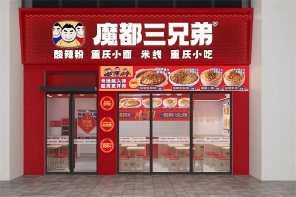 魔都三兄弟酸辣粉加盟
