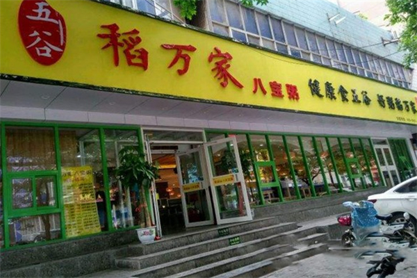 稻万家八宝粥加盟