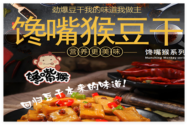 加盟