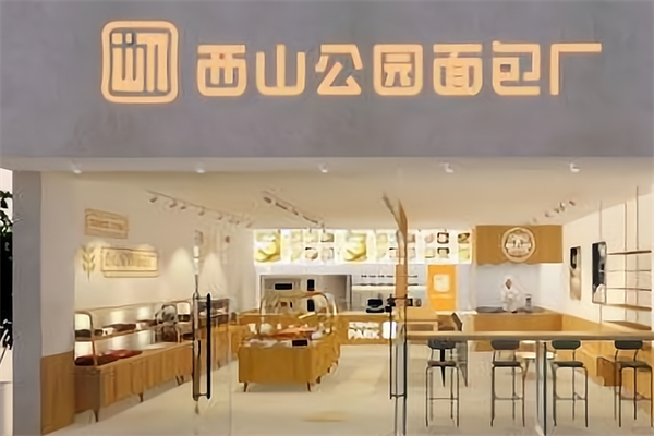 西山公园面包厂加盟