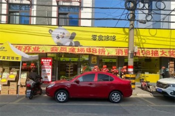 加盟