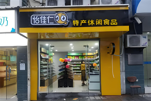 加盟