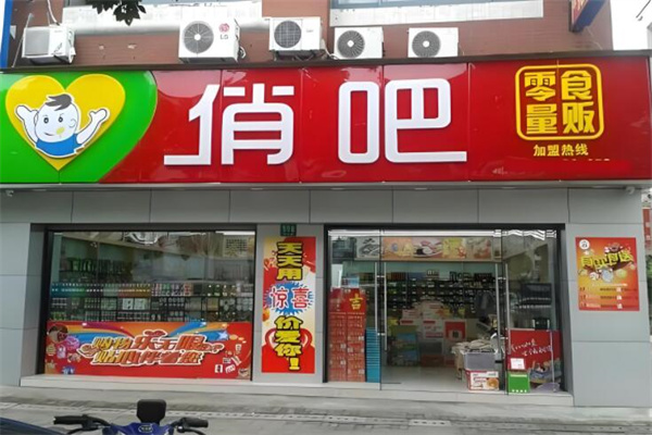 加盟