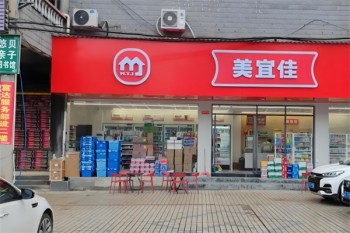 加盟