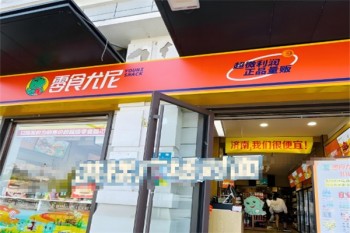 加盟