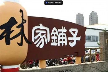 加盟