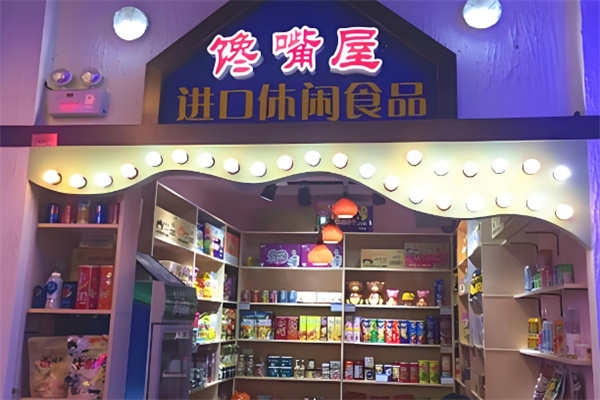 加盟