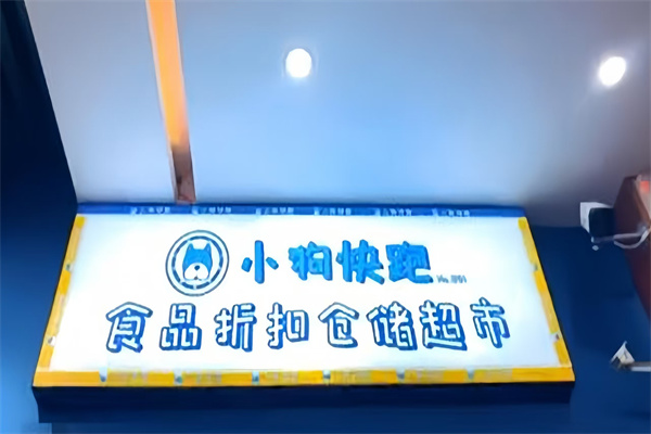 加盟