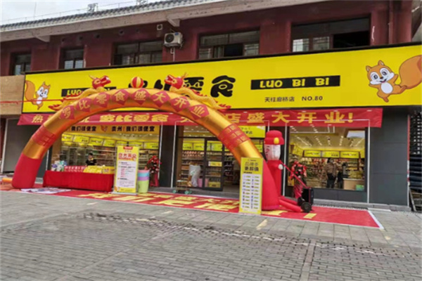 加盟