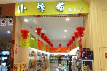 加盟