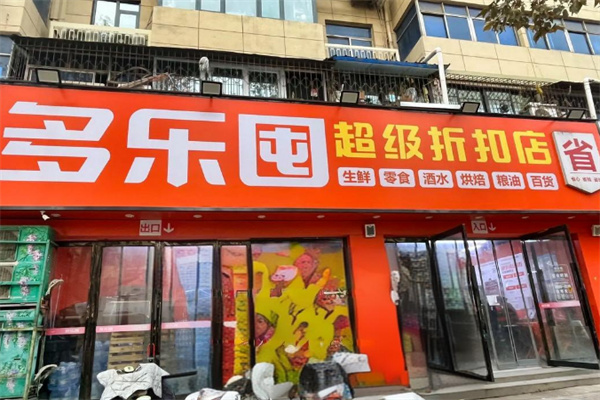 加盟