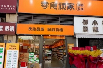加盟
