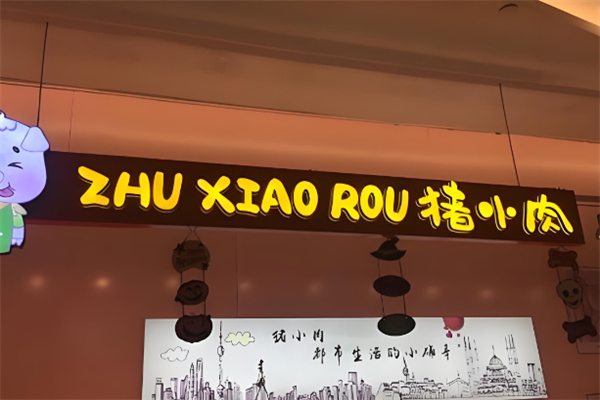 加盟