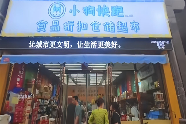 加盟