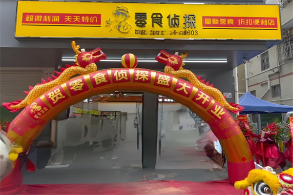 加盟