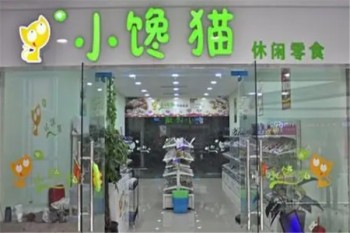 加盟