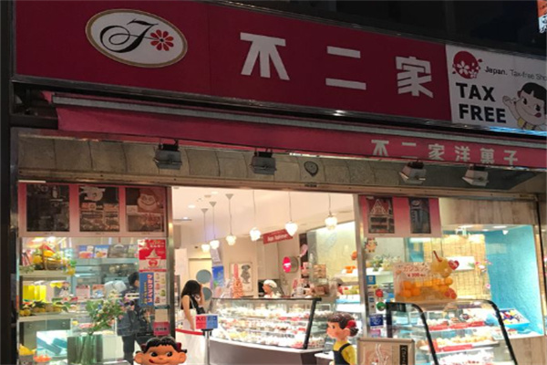 加盟