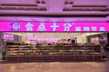 加盟