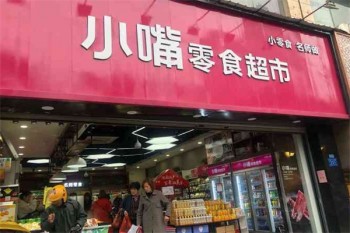 加盟
