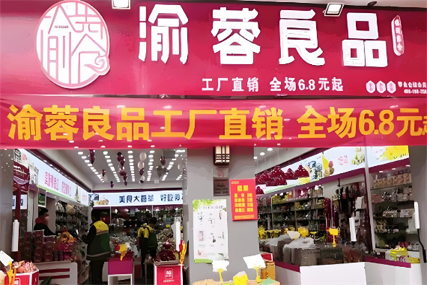 加盟