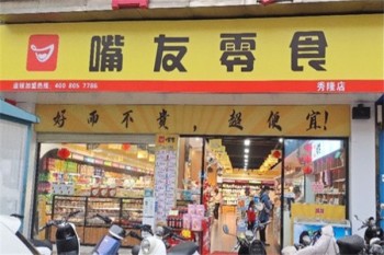加盟