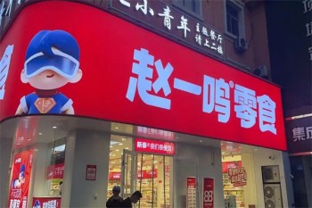 加盟